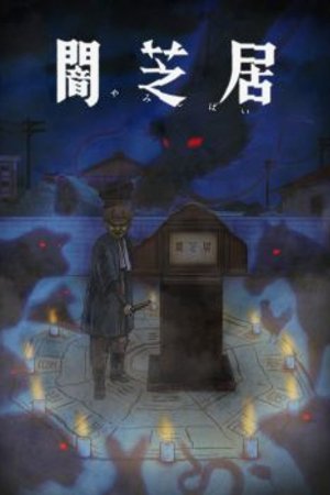 Phim Yami Shibai 9th Season