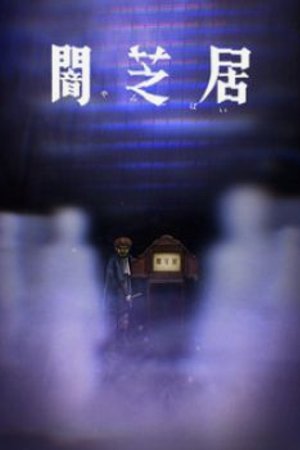Phim Yamishibai: Japanese Ghost Stories 8
