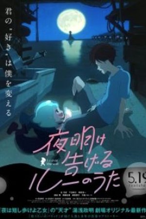 Phim Yoake Tsugeru Lu no Uta