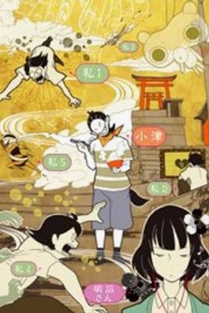 Phim Yojouhan Shinwa Taikei