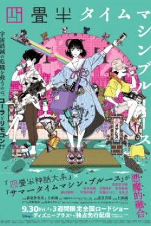 Phim Yojouhan Time Machine Blues