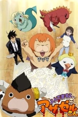 Phim Yondemasu yo, Azazel-san. (TV)