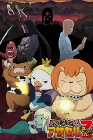 Phim Yondemasu yo, Azazel-san. Z