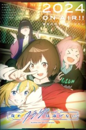 Phim Yoru no Kurage wa Oyogenai