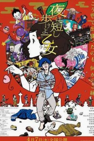 Phim YORU WA MIJIKASHI ARUKEYO OTOME