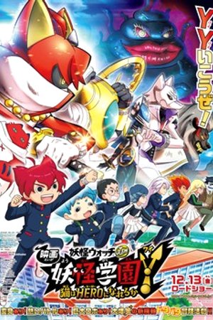 Phim Youkai Watch Jam: Youkai Gakuen Y - N To No Souguu