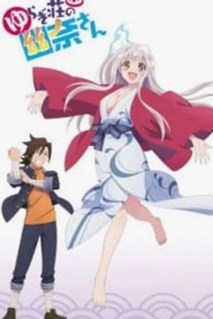Phim Yuragi-sou no Yuuna-san OVA