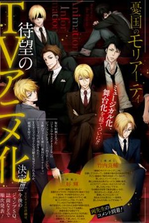 Phim Yuukoku no Moriarty