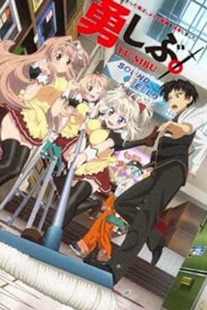 Phim Yuusha ni Narenakatta Ore wa Shibushibu Shuushoku wo Ketsui Shimashita