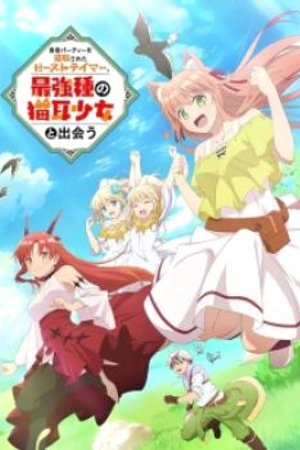 Phim Yuusha Party wo Tsuihou sareta Beast Tamer, Saikyoushu no Nekomimi Shoujo to Deau