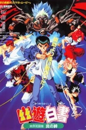 Phim Yuu☆Yuu☆Hakusho: Meikai Shitou-hen - Honoo no Kizuna